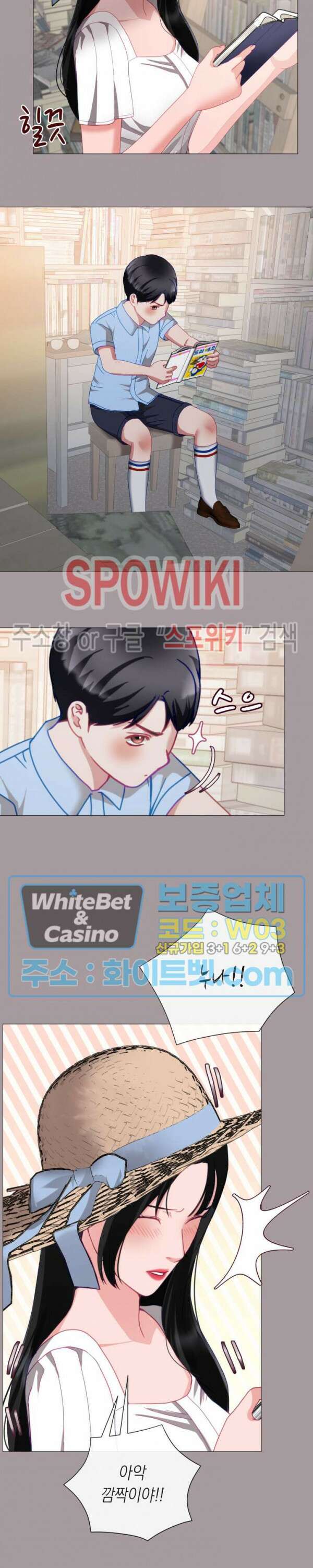 안돼요 아버님 43화 20