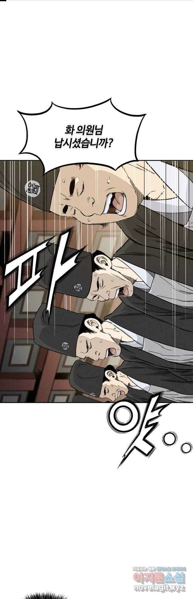 화타가 된 외과의사 62화 1