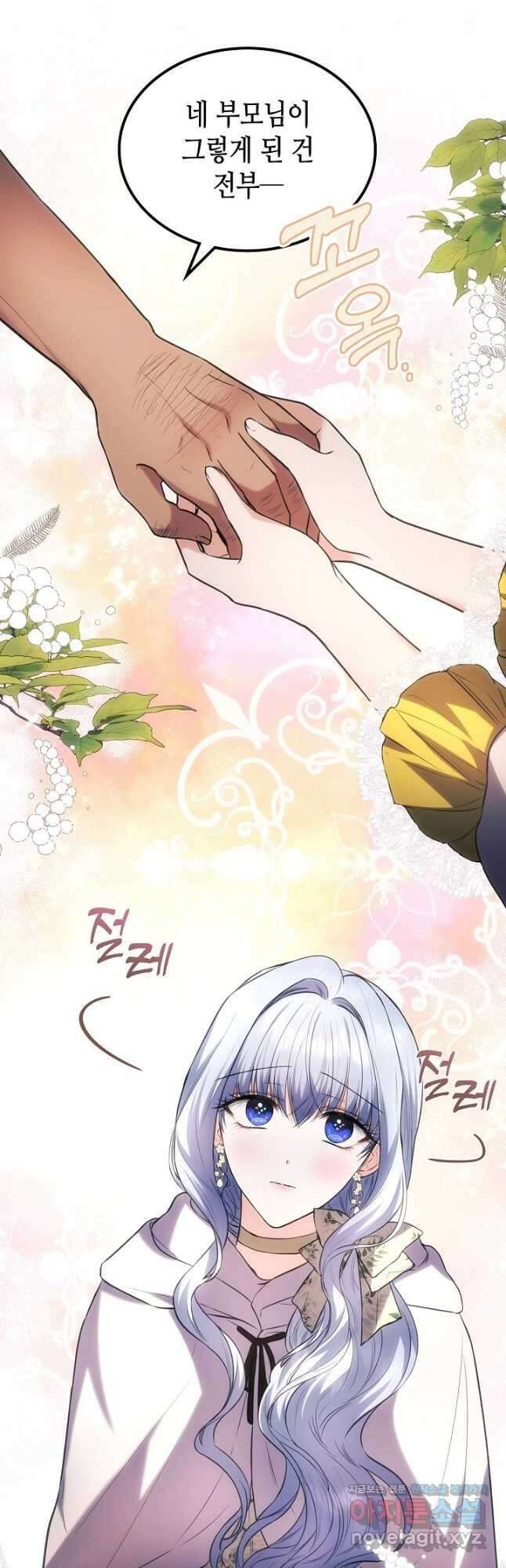 황태자의 약혼녀 28화 3