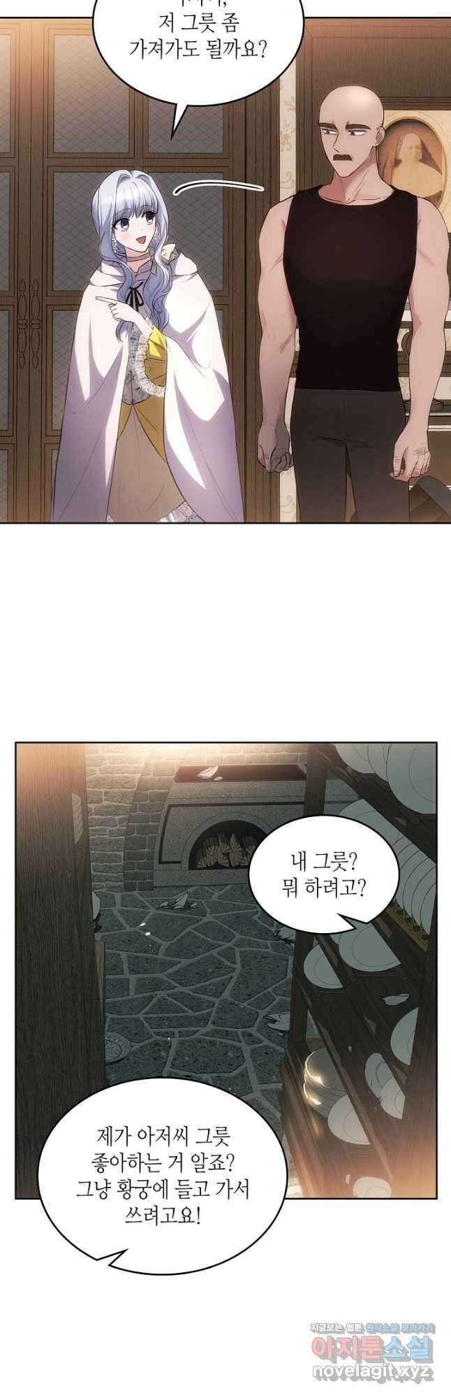 황태자의 약혼녀 28화 5