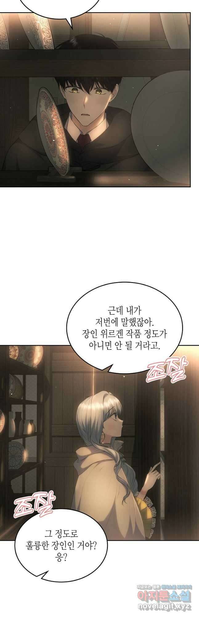 황태자의 약혼녀 28화 8