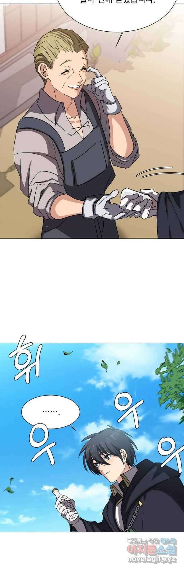 에스티오 63화 2
