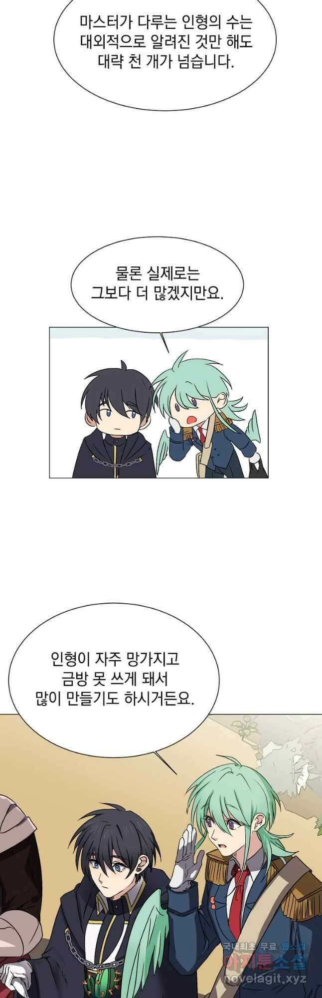 에스티오 63화 5