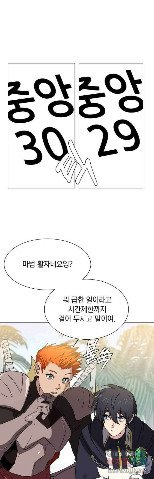 에스티오 63화 7