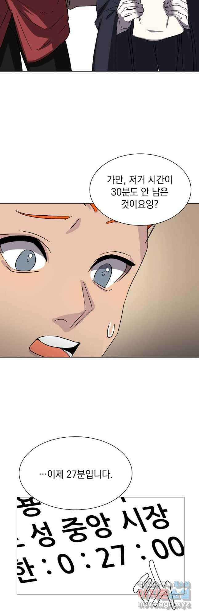 에스티오 63화 8