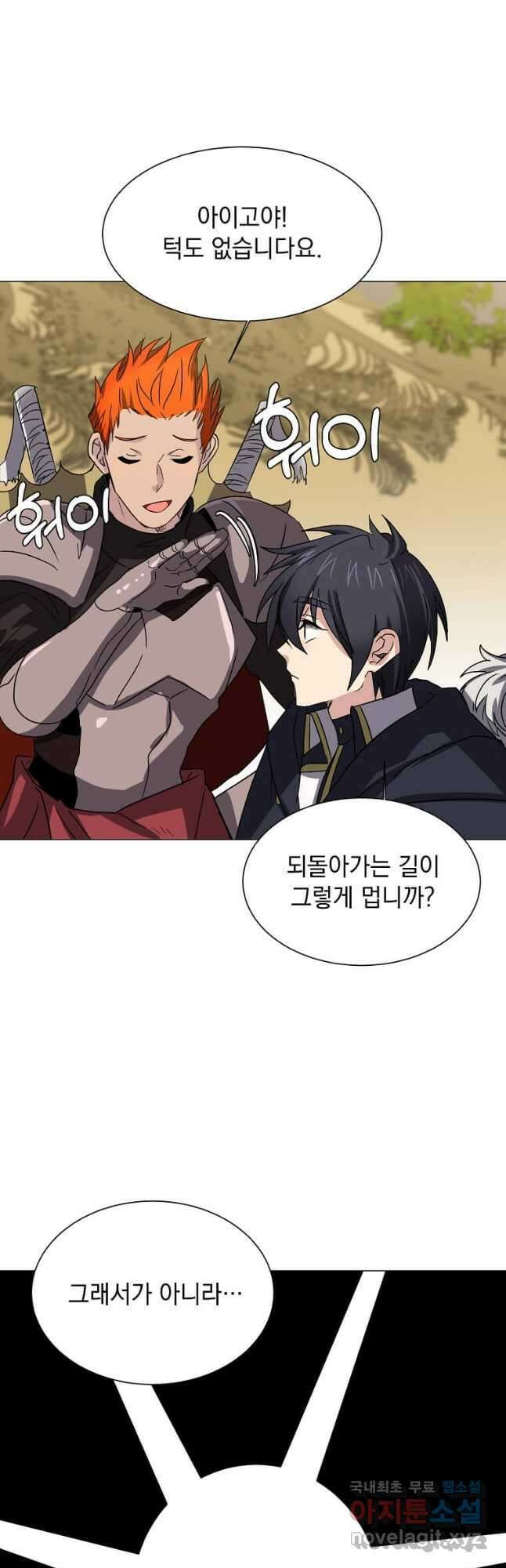 에스티오 63화 9