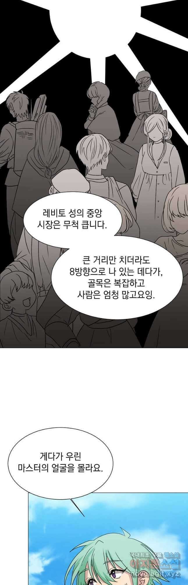 에스티오 63화 10