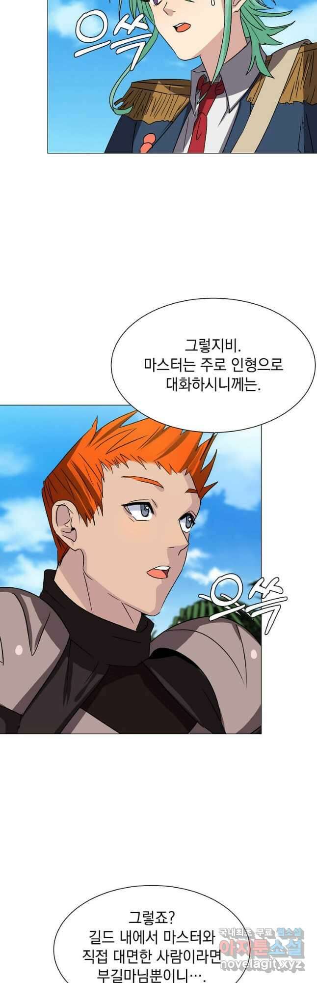 에스티오 63화 11