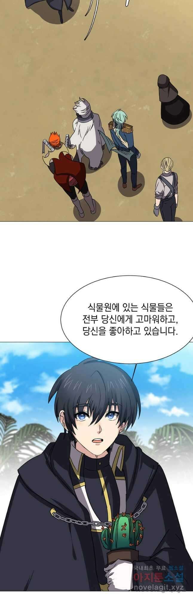 에스티오 63화 14