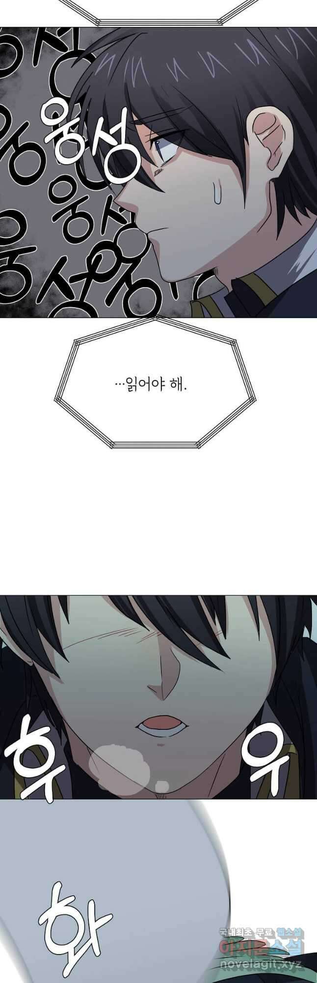 에스티오 63화 21