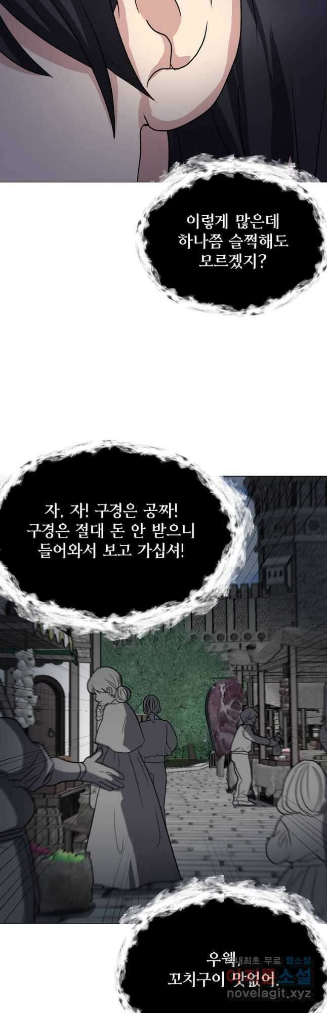 에스티오 63화 23