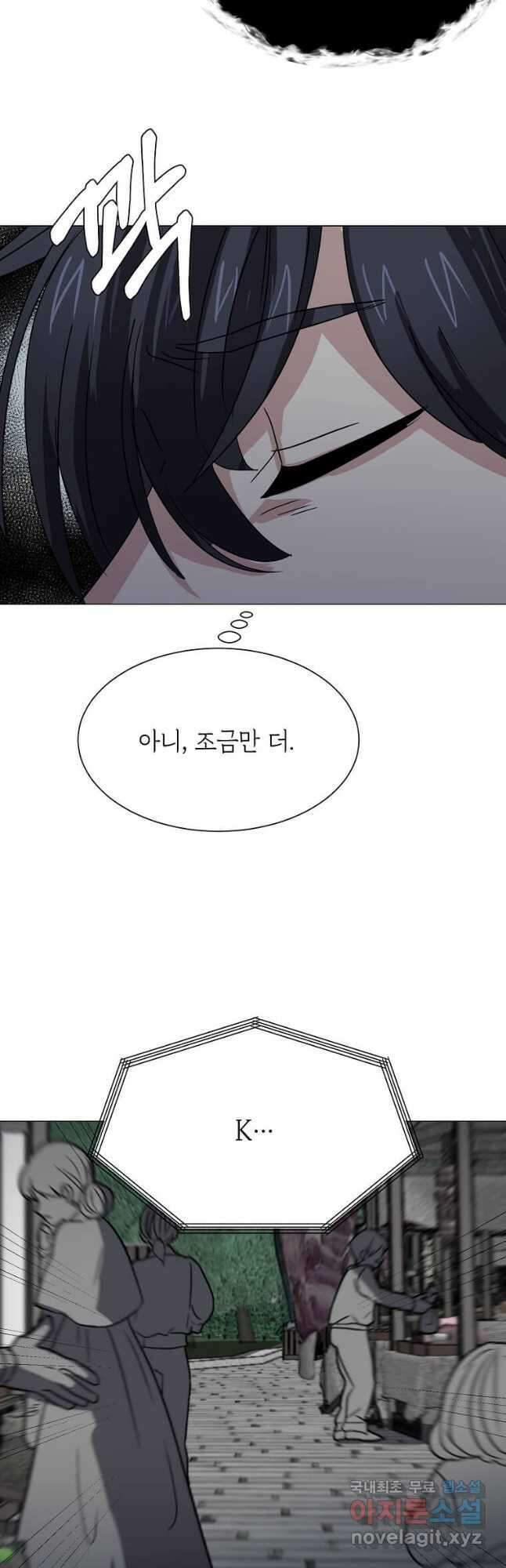 에스티오 63화 24