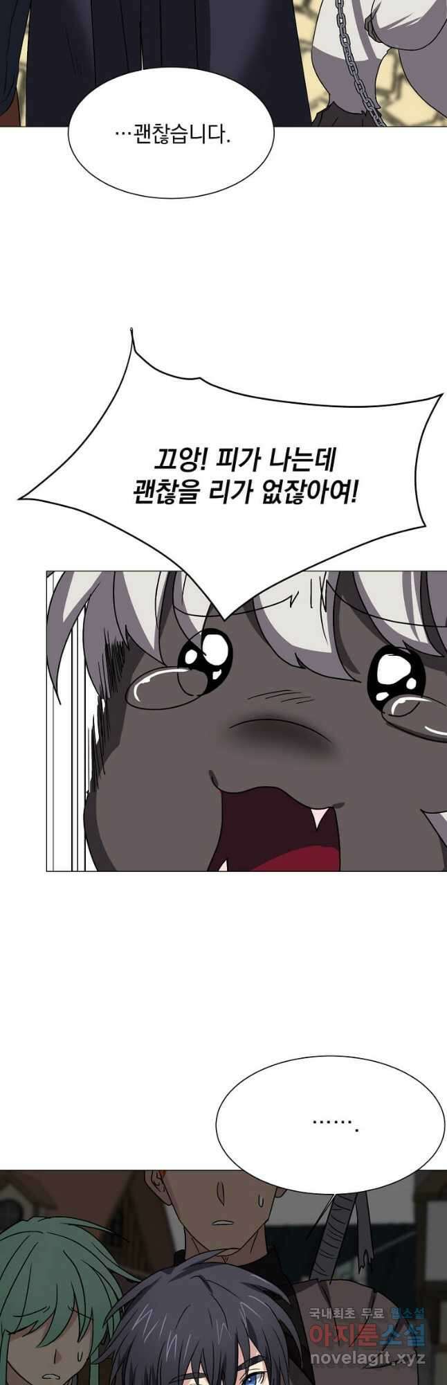 에스티오 63화 27