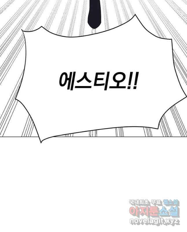에스티오 63화 30