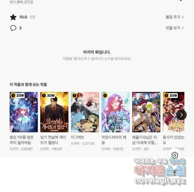 에스티오 63화 40