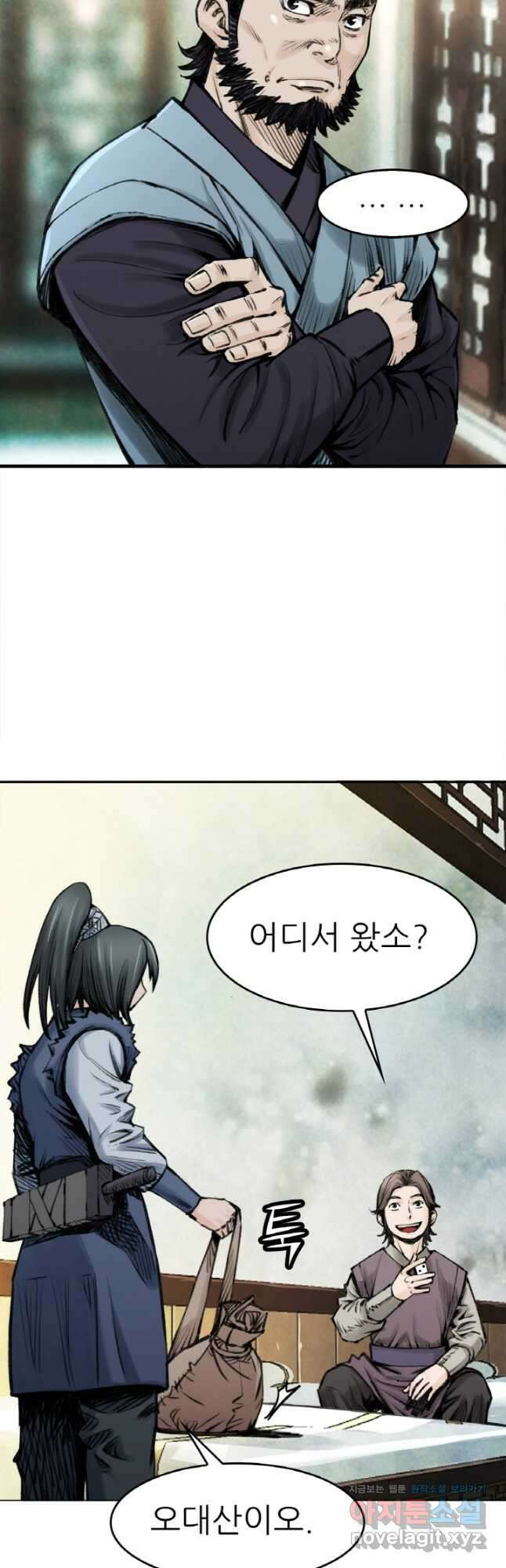 암천제 23화 3