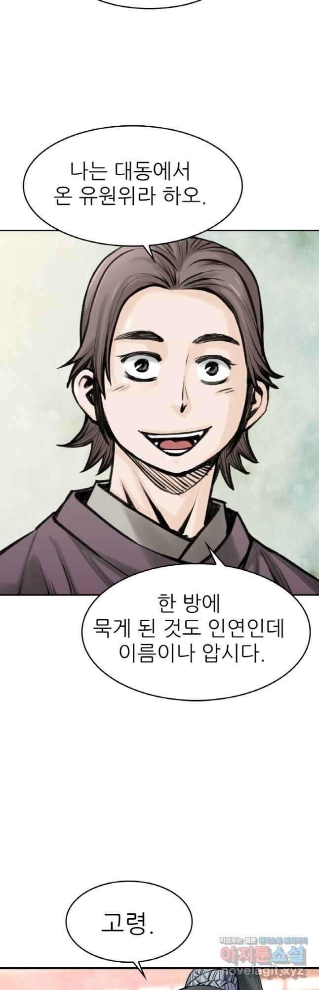 암천제 23화 4
