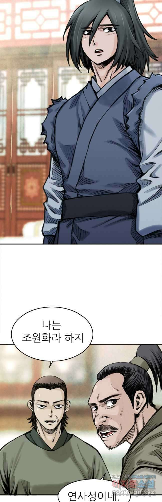 암천제 23화 5