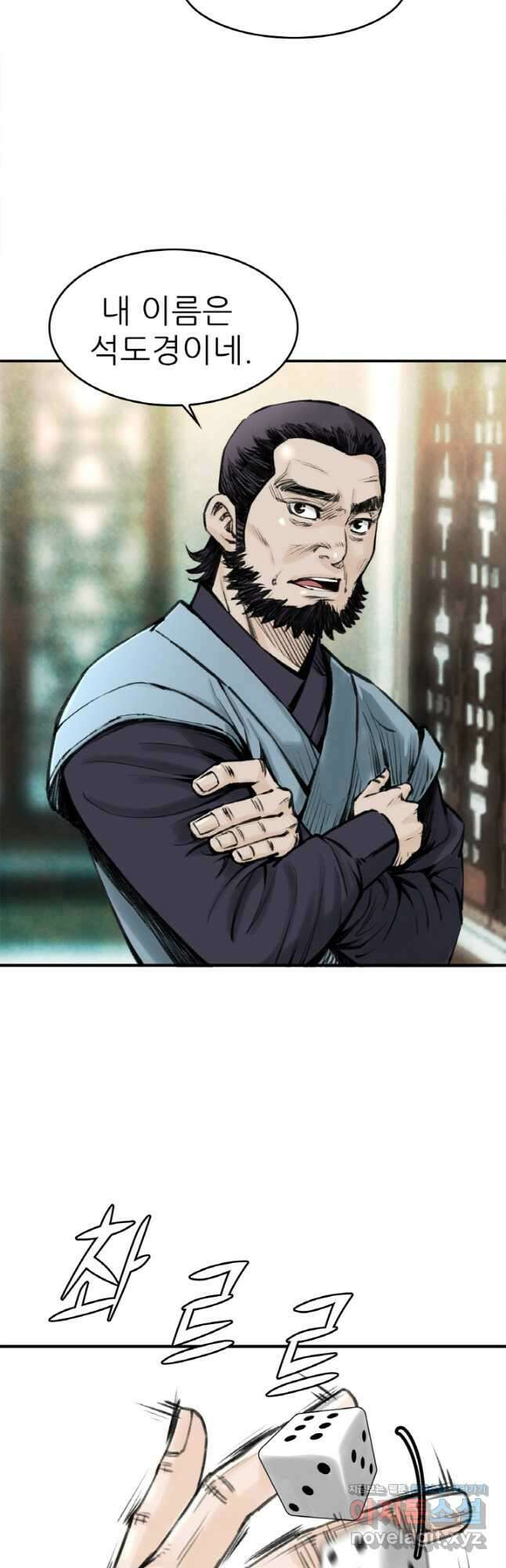 암천제 23화 6