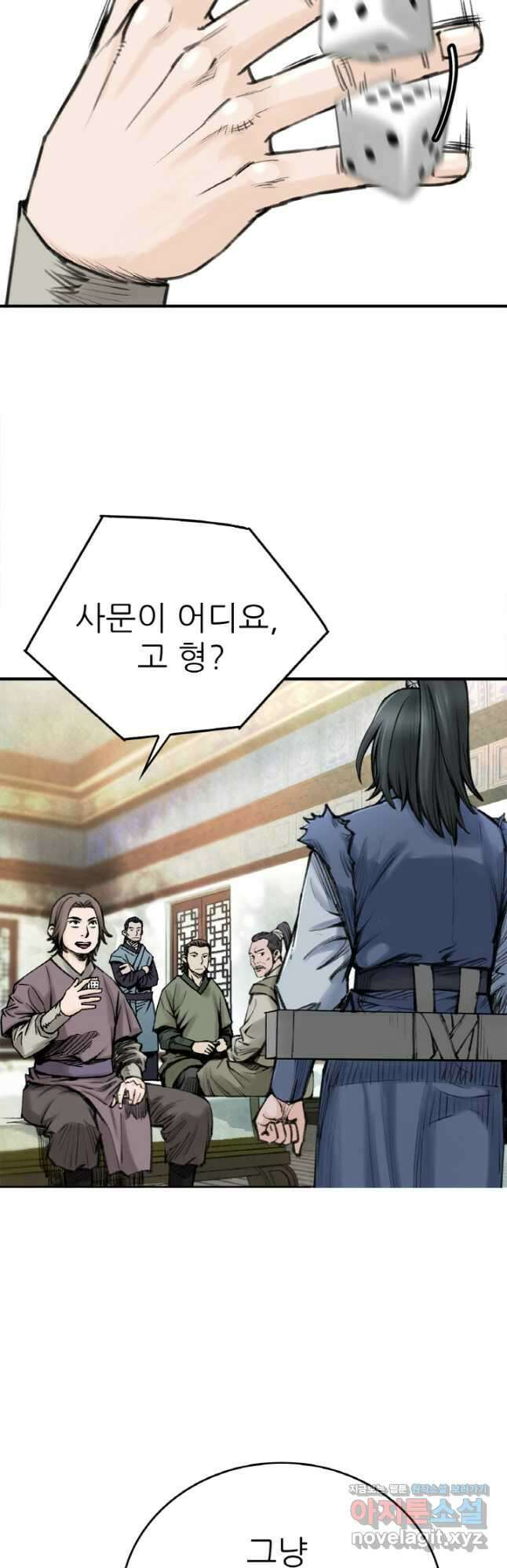 암천제 23화 7