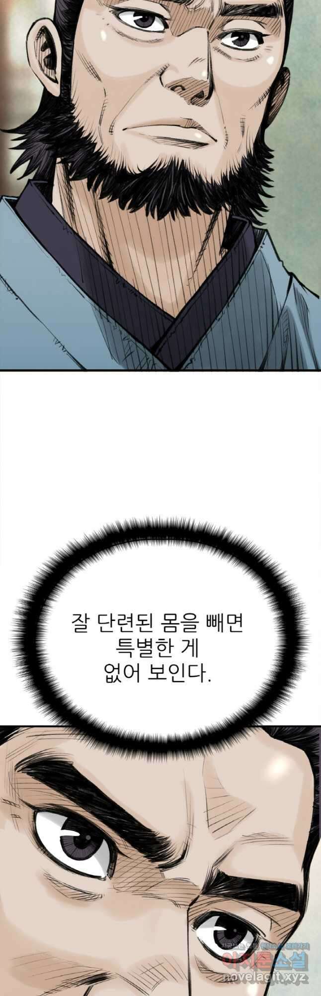 암천제 23화 9