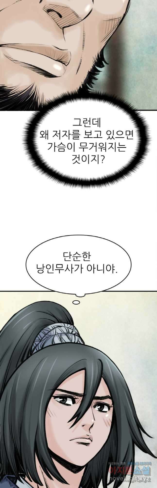 암천제 23화 10