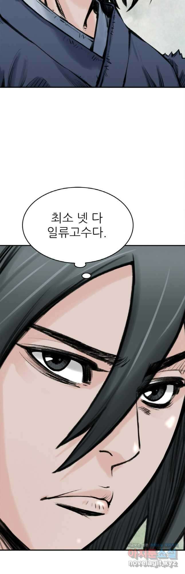 암천제 23화 11