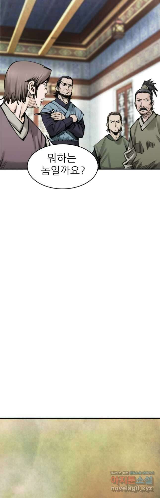 암천제 23화 16