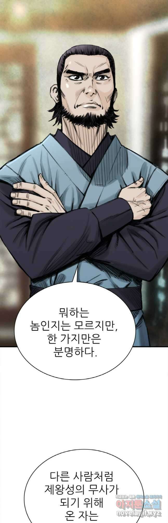 암천제 23화 17