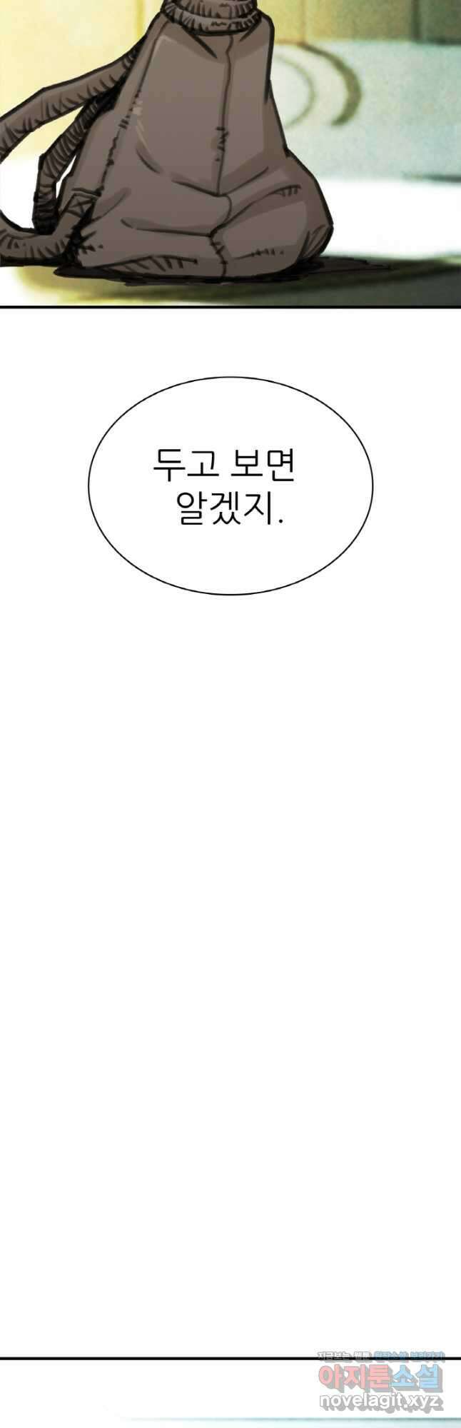 암천제 23화 20