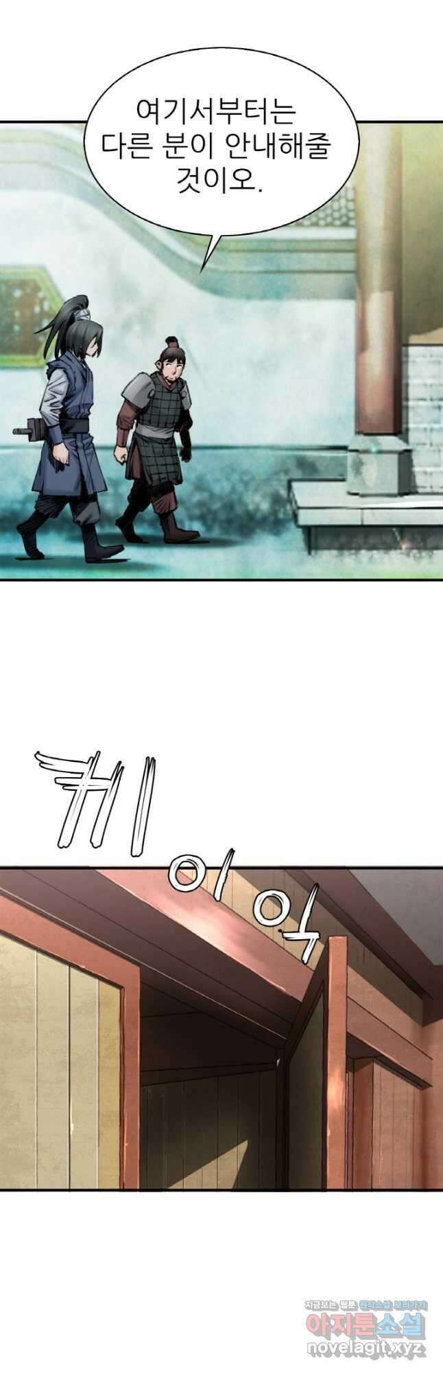 암천제 23화 22