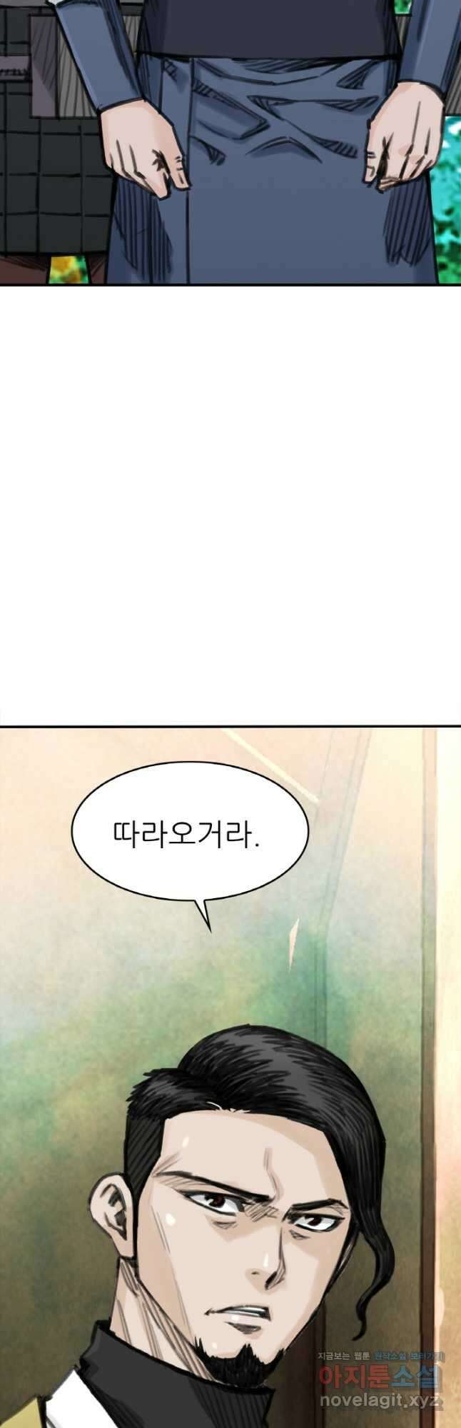 암천제 23화 24
