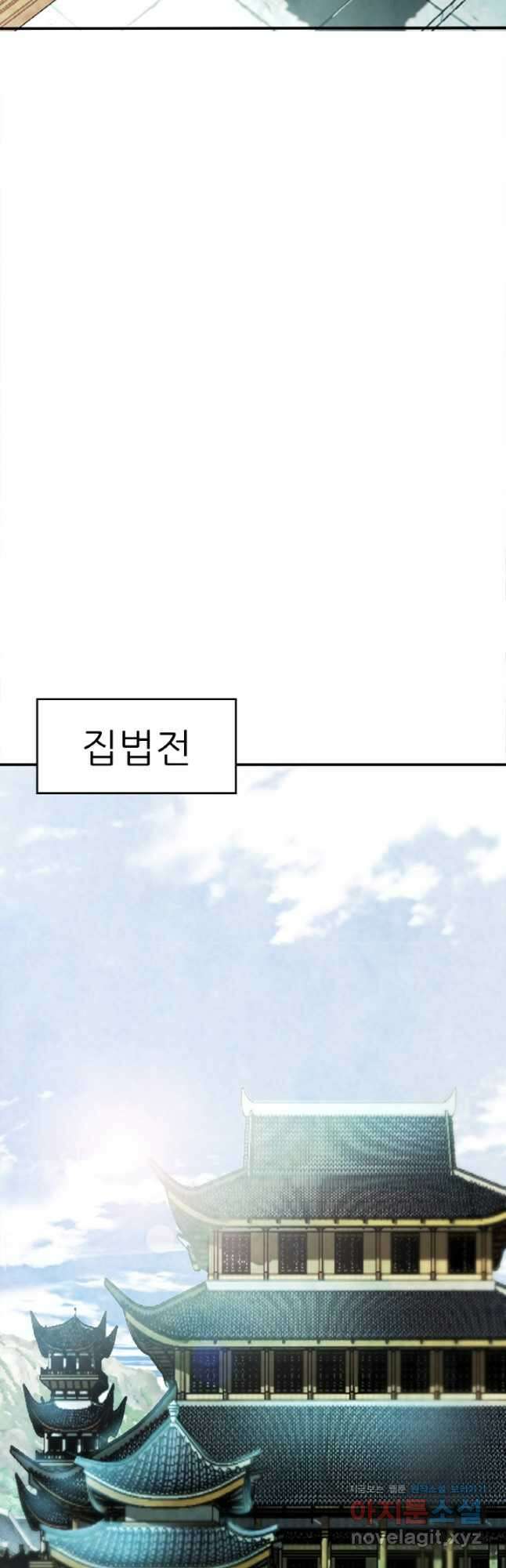 암천제 23화 26