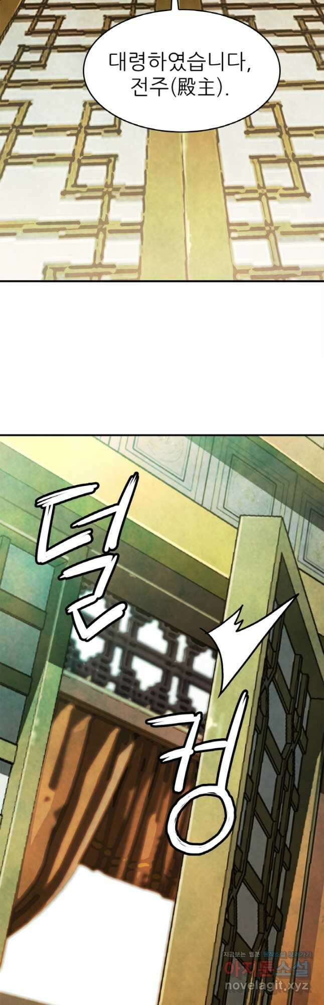 암천제 23화 33
