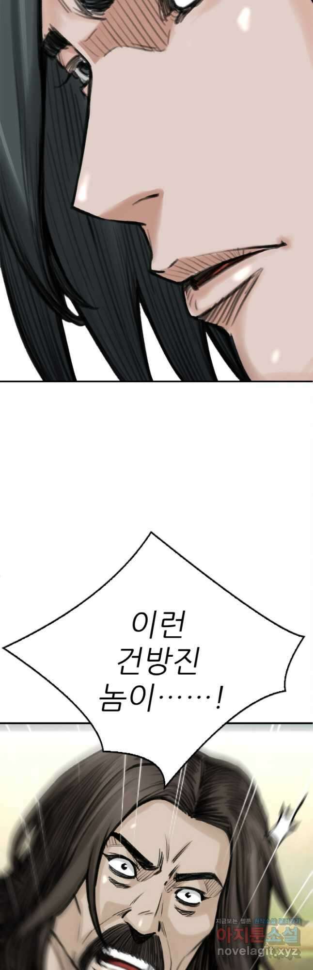 암천제 23화 42