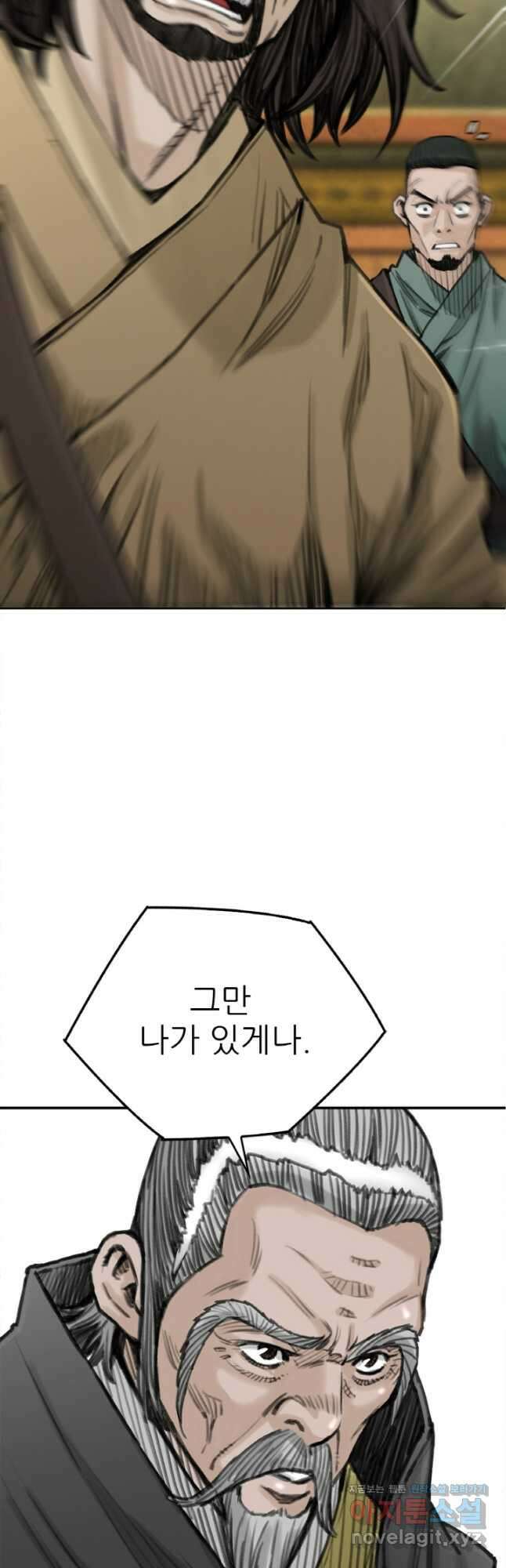 암천제 23화 43