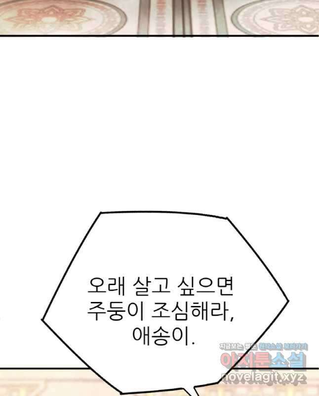 암천제 23화 45