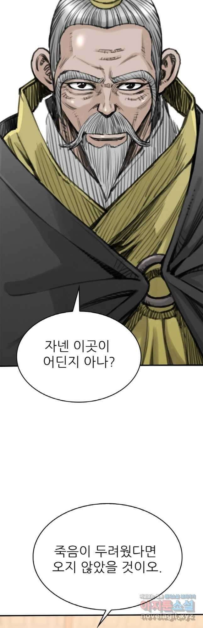 암천제 23화 47