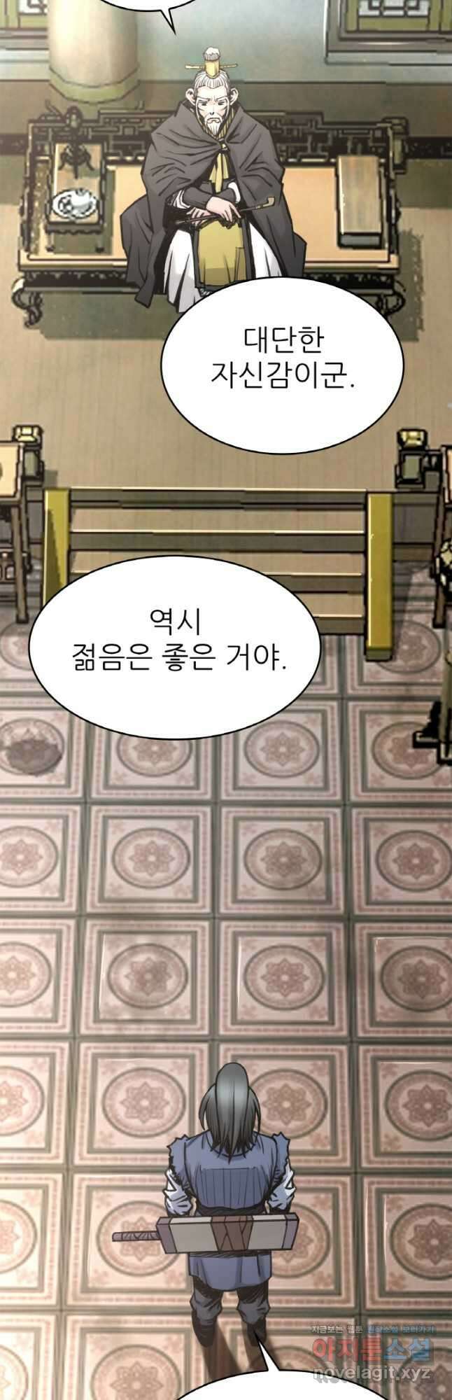 암천제 23화 49