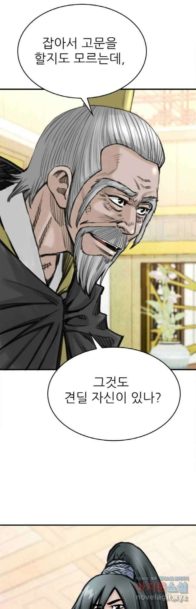 암천제 23화 51