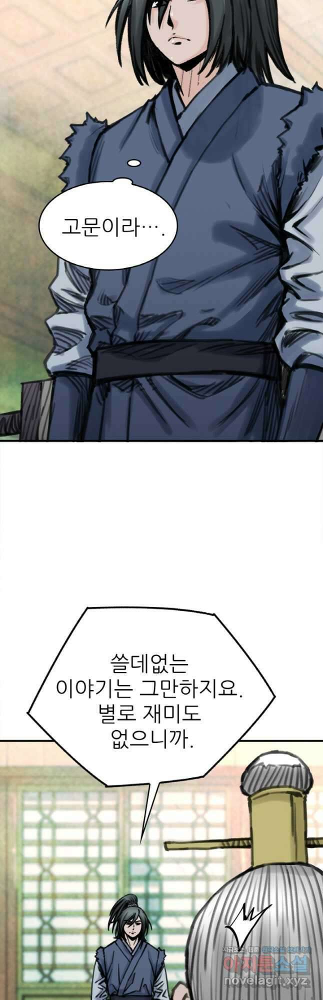 암천제 23화 52