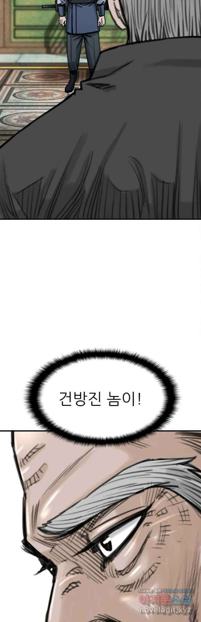 암천제 23화 53