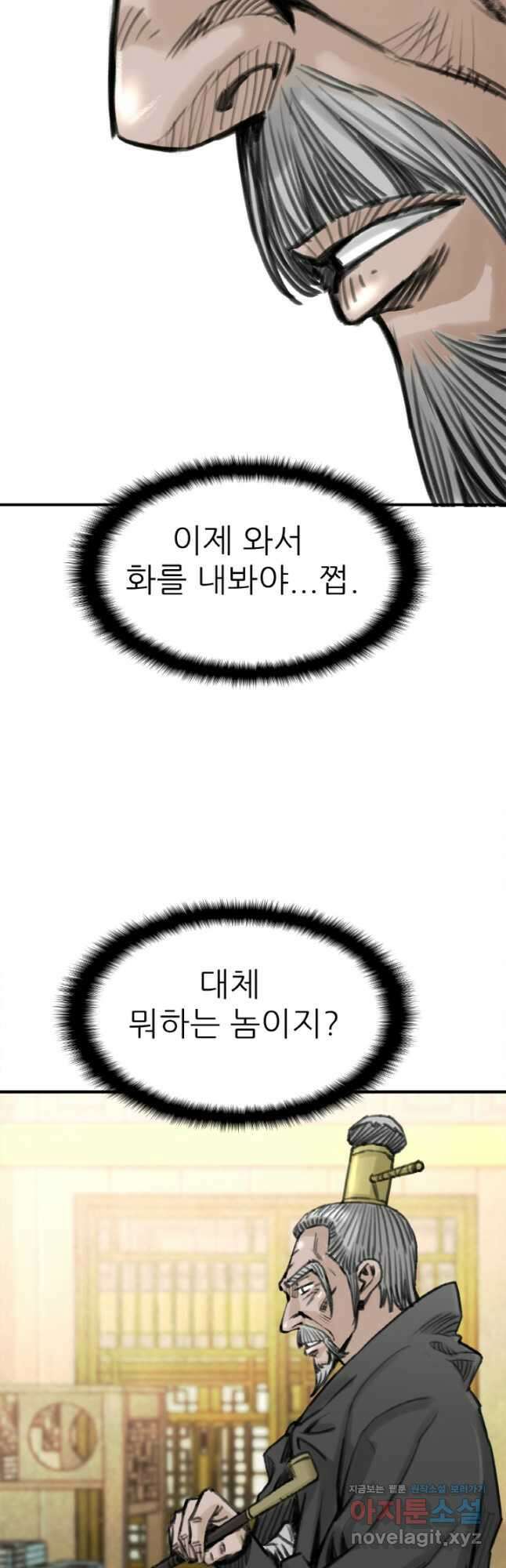 암천제 23화 54