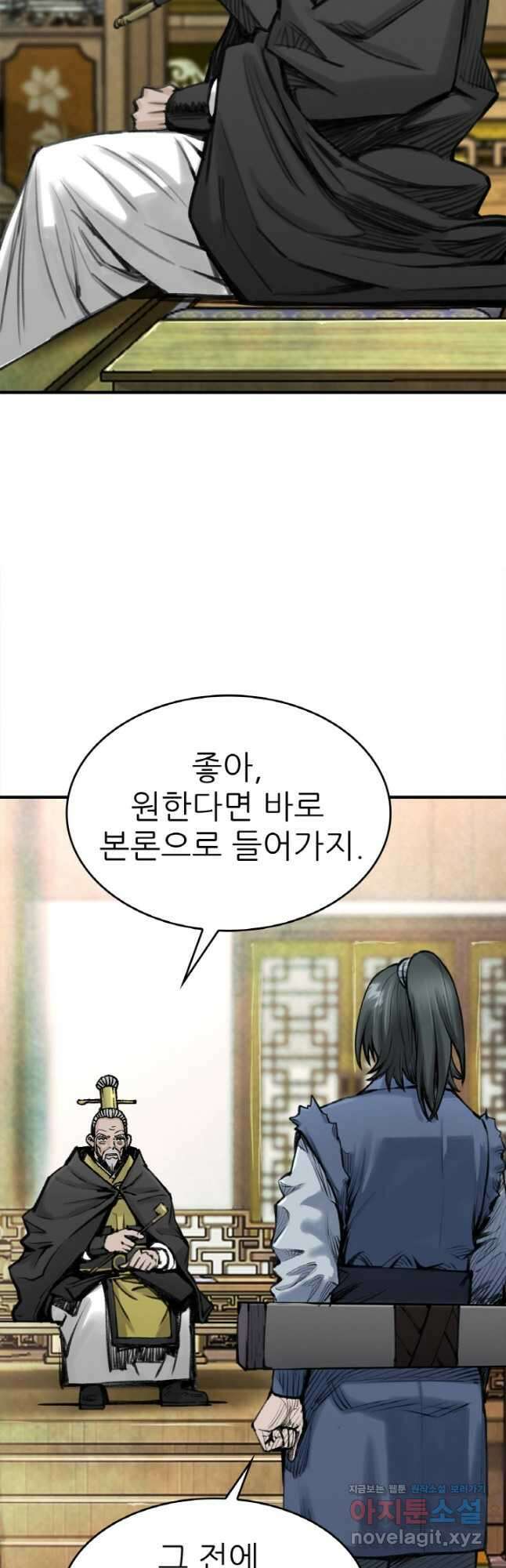 암천제 23화 55