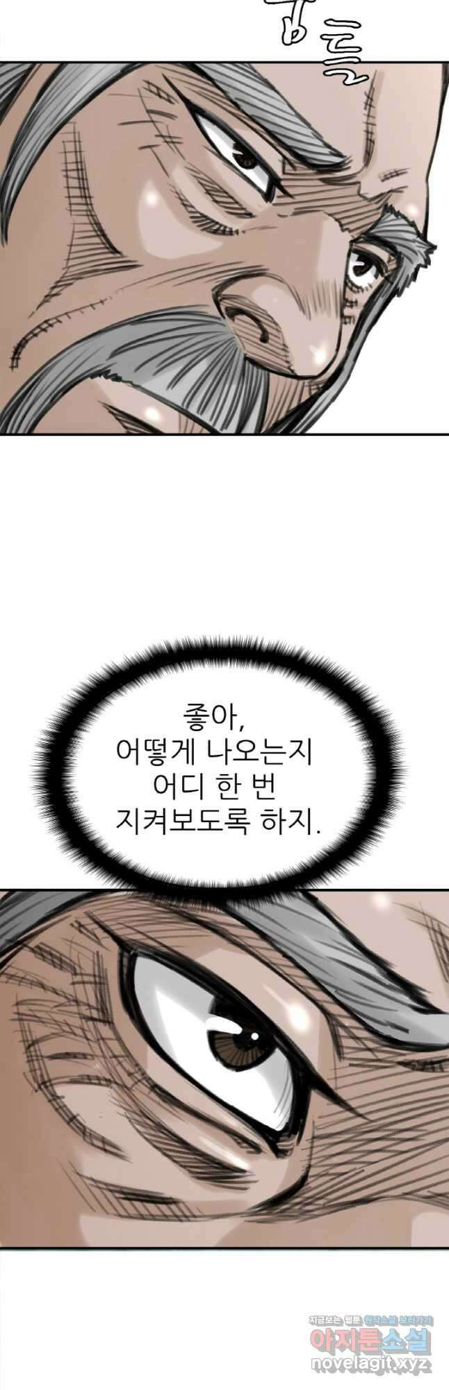 암천제 23화 57