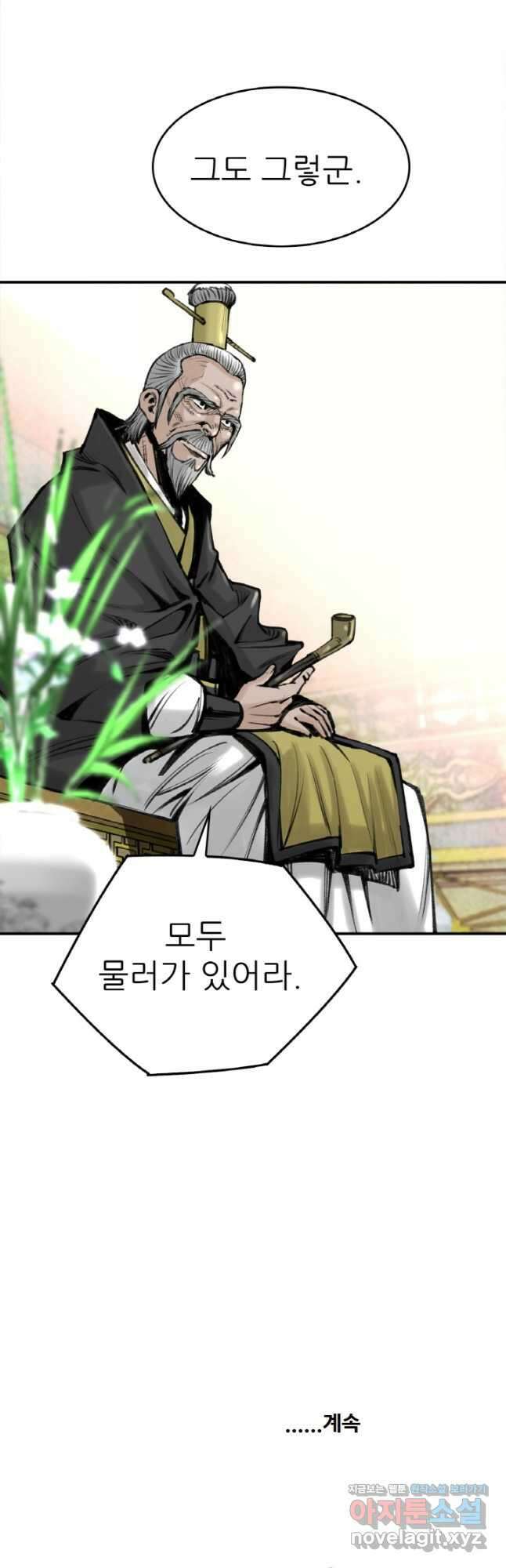 암천제 23화 58
