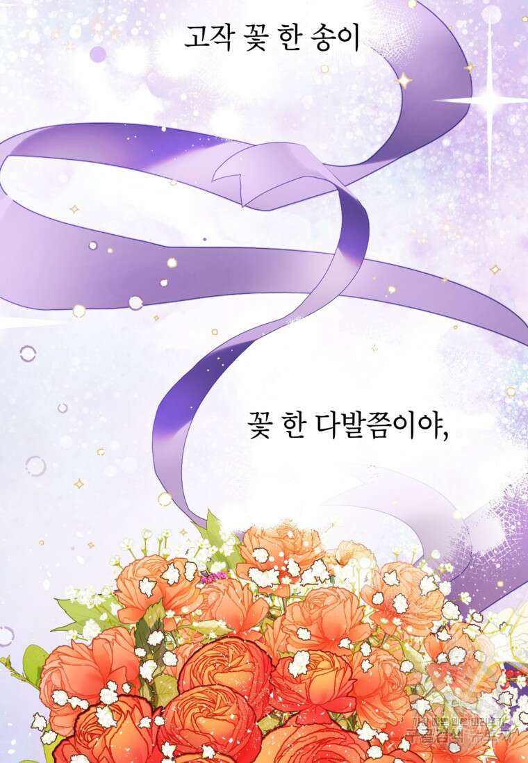 사랑받는 언니가 사라진 세계 21화 3