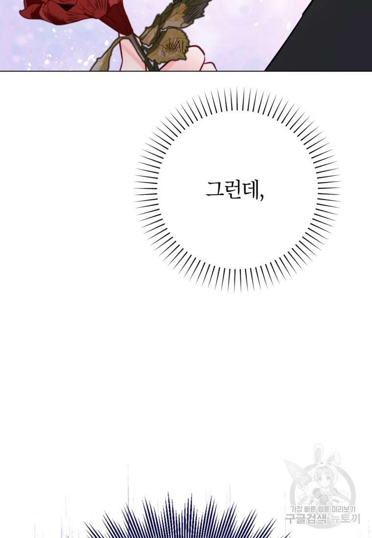 사랑받는 언니가 사라진 세계 21화 13