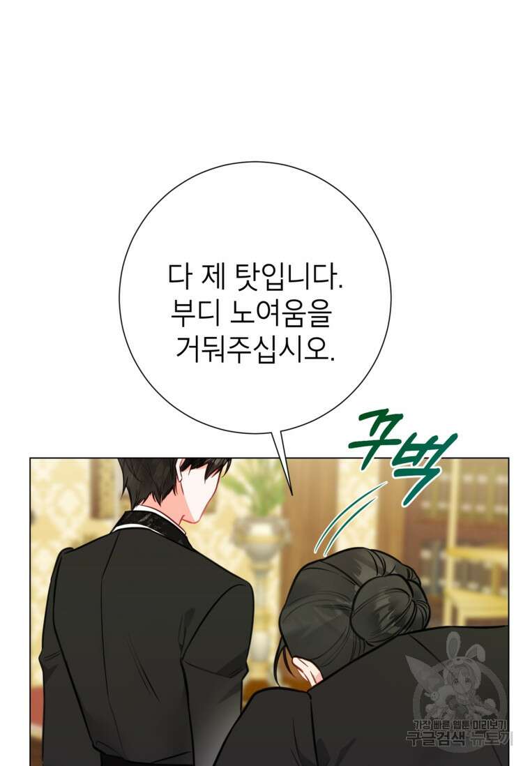 사랑받는 언니가 사라진 세계 21화 18