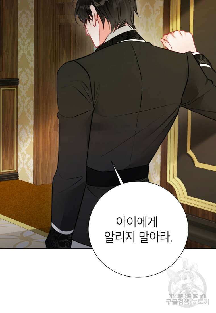 사랑받는 언니가 사라진 세계 21화 22